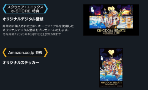 KHコレクション_店舗特典