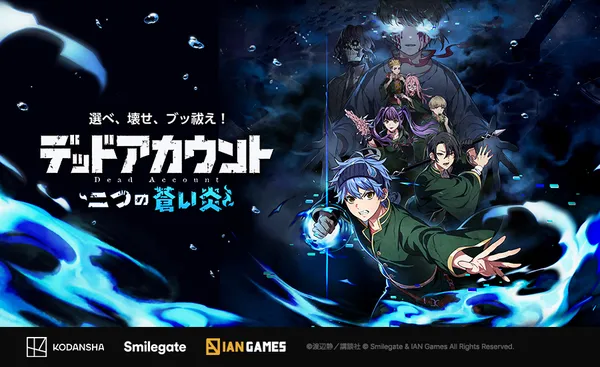 スマイルゲート、『デッドアカウント～二つの蒼い炎～』のストア事前登録を開始！