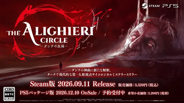 サイコロジカルミステリースリラーゲーム『The Alighieri Circle：ダンテの血縁』9/11（金）配信開始が決定！