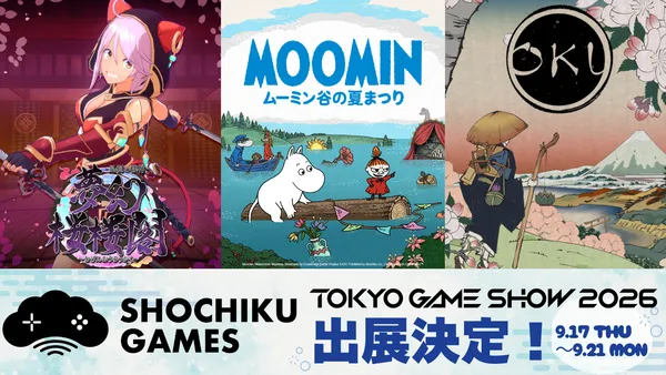 松竹ゲームズ 『東京ゲームショウ2026』出展決定&試遊タイトル第一弾を発表！
