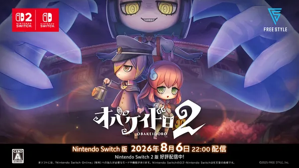 Switch版『オバケイドロ２』本日22:00より配信開始！&DLC『追加キャラクターパック１』が登場！