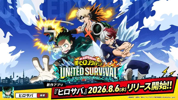 『僕のヒーローアカデミア UNITED SURVIVAL』が本日8月6日サービス開始！事前登録者数100万を突破！