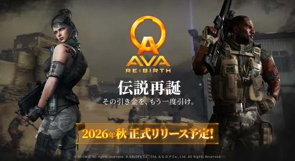 AVA新作プロジェクト、正式名称は『AVA RE:BIRTH』に決定！本日ティザーサイト公開