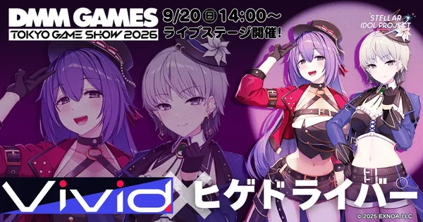 TGS2026 DMM GAMESステージにてアイドルゲーム『STELLAR IDOL PROJECT』が登場！