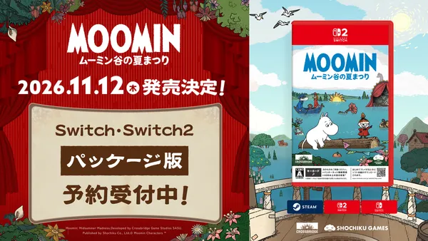 ムーミン新作ゲーム『ムーミン：ムーミン谷の夏まつり』11月12日発売決定！本日よりパッケージ版の予約開始！