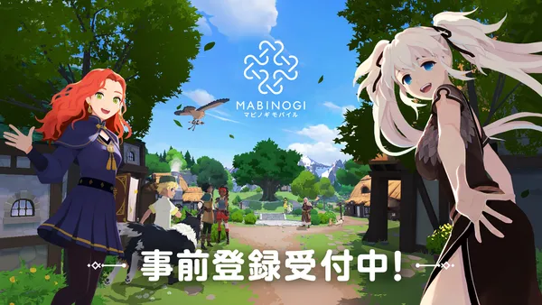 新作オンラインRPG『マビノギモバイル』事前登録開始！