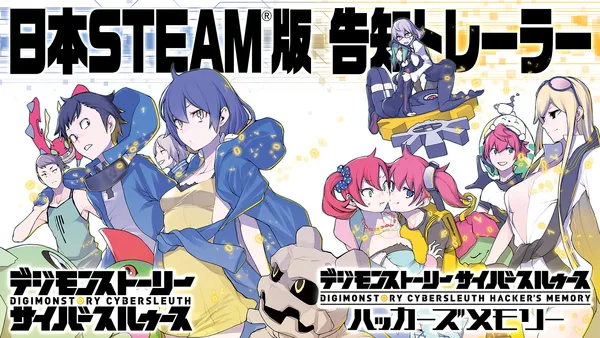 『デジモンストーリー サイバースルゥース ハッカーズメモリー』国内STEAM®版発売開始！