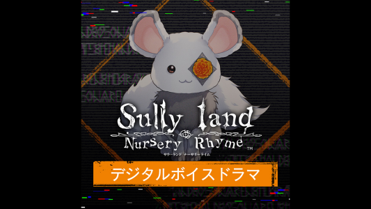 サリーランドナーサリーライム_予約特典
