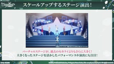 プロセカ_セカライ6th_ステージ演出