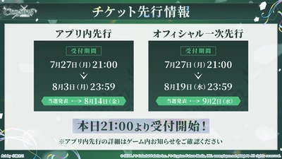 puroseka_sekarai6th_ticket