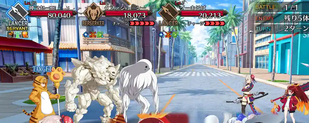 fgo_2