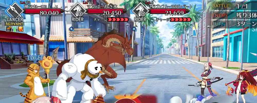fgo_3