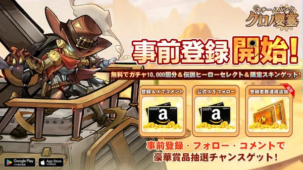 steampunk pre_result