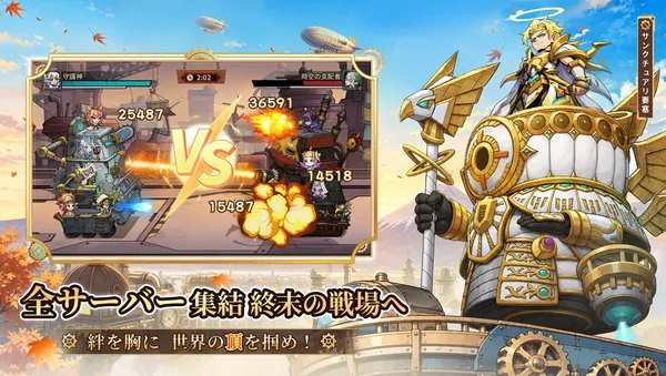 steampunk3_result