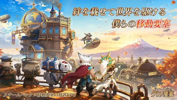 steampunk_result