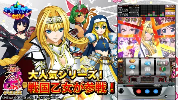 スーパーラッキーカジノ_紹介画像