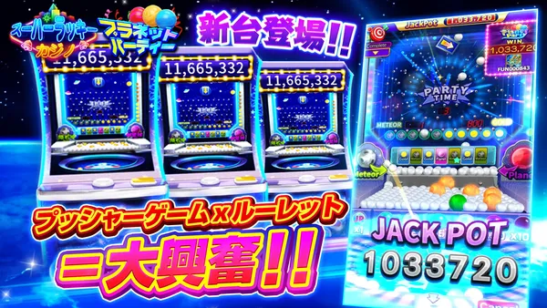 スーパーラッキーカジノ_紹介画像3