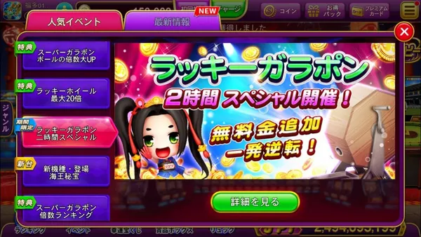 superlucky casino5_result