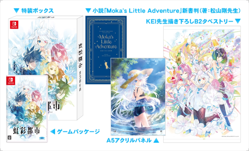 虹彩都市_初回限定版