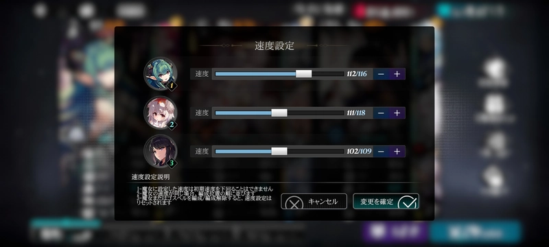 千年の旅_速度設定
