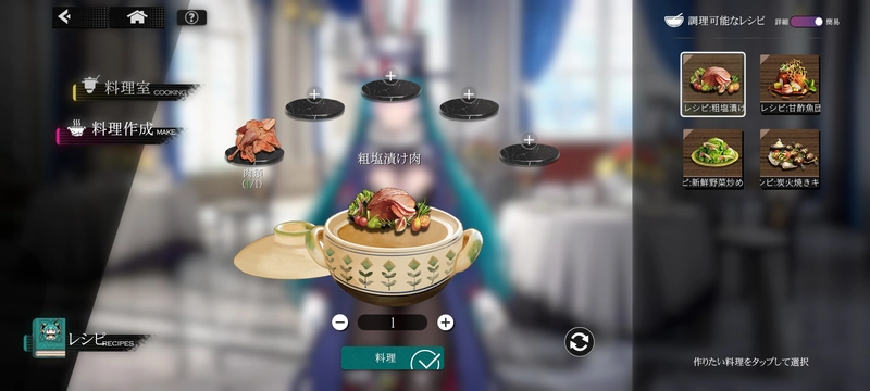 千年の旅_料理
