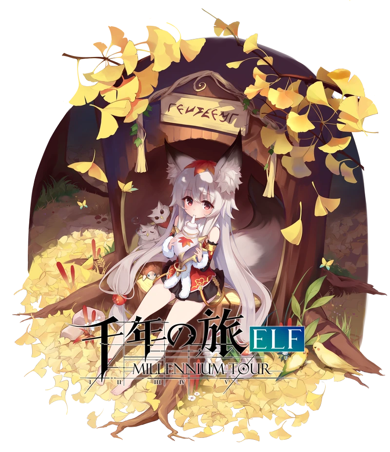 千年の旅_クロロ