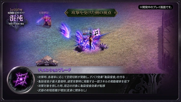 ディメンションブレード_2