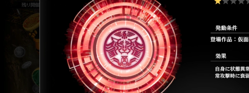 【仮面ライダーオーズOOO】性能強化プログラム1