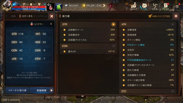 リネージュM_暗黒騎士体験_レベリング暗黒騎士-2
