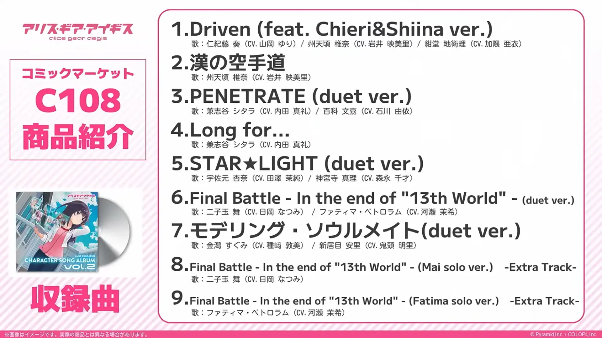 dl2026-08-04 10-39-44 JST1,420
