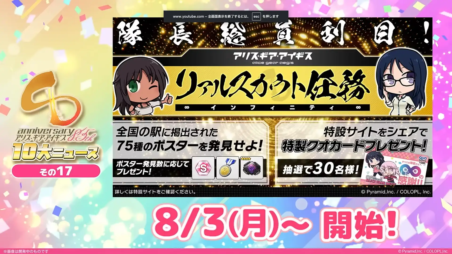 dl2026-08-04 10-33-11 JST2,750