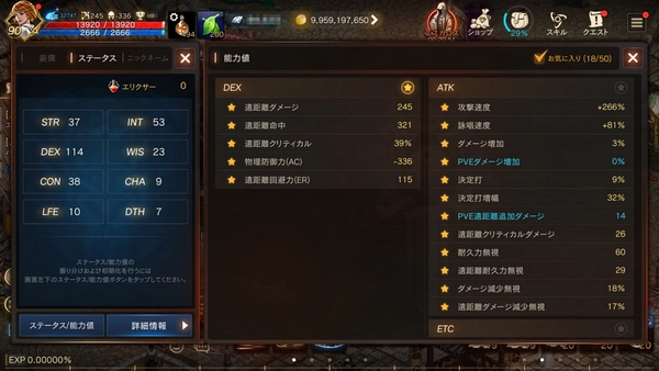 リネージュM_暗黒騎士体験_レベリング銃士