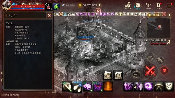リネージュM_暗黒騎士体験_PVPカリプソ