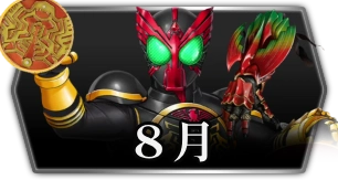8月限定階層・3カラム_ライD