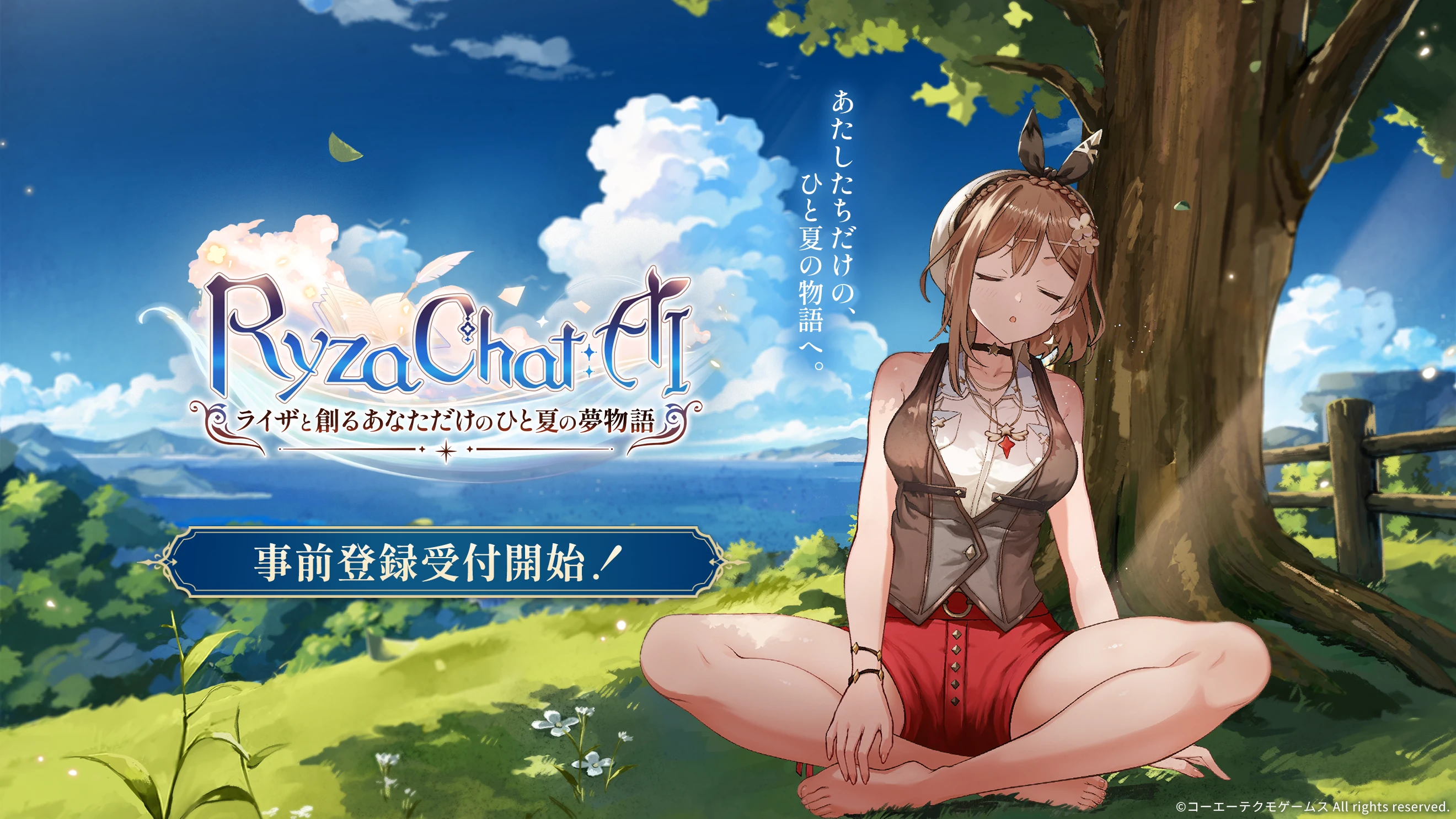 『RyzaChat:AIライザと創るあなただけのひと夏の夢物語』レビュー。会話を中心に自由な冒険を進めていくシステムはこれまでにない新鮮な体験が楽しめる【先行プレイレポート】