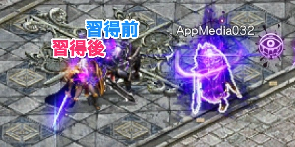 リネージュM_暗黒騎士_射程-2