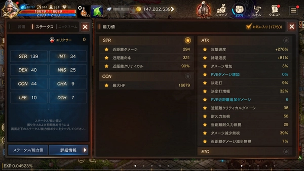 リネージュM_暗黒騎士体験_レベリング狂戦士