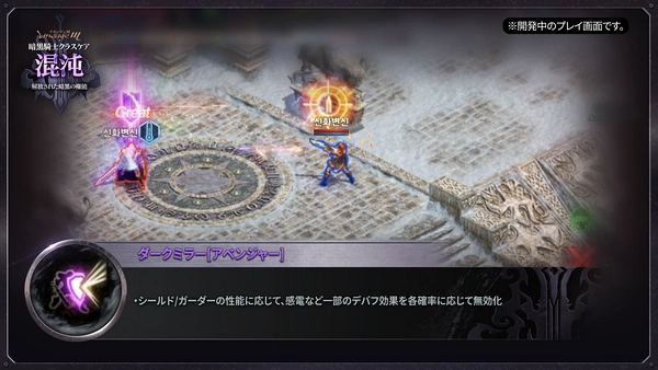ダークミラーアベンジャー_2