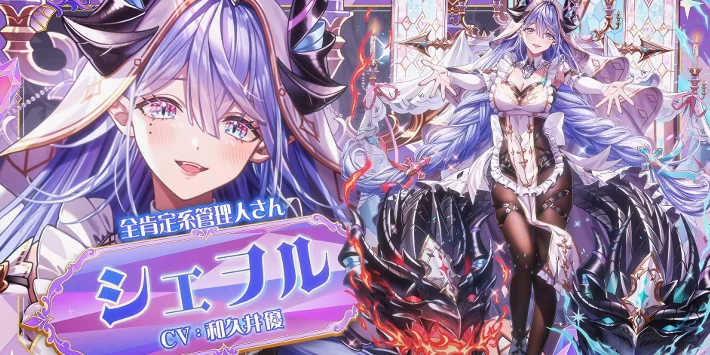 【白猫】シェヲルの評価とおすすめ武器｜出張邪竜別荘へようこそ