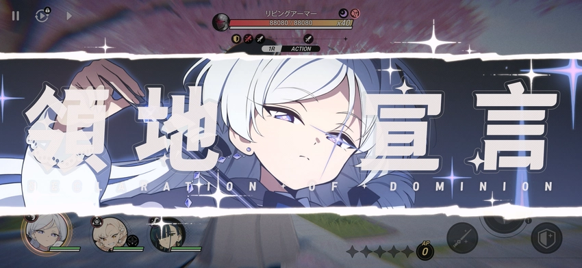 アストラエオラティオ先行プレイ7