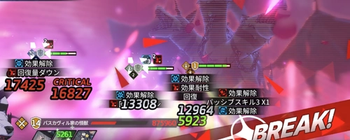 スターセイヴァー_55