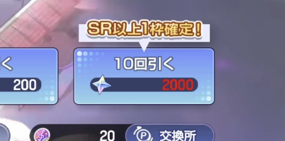 アワーノーツ10連