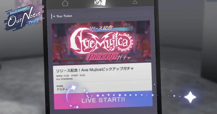 アワーノーツ_ガチャ演出と排出確率