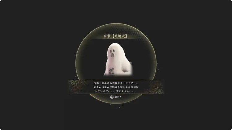 鬼武者WS_クリア後_月橋渡