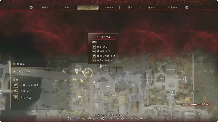 鬼武者WS_クリア後_お守り