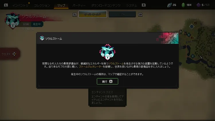 ソウルスト―ム