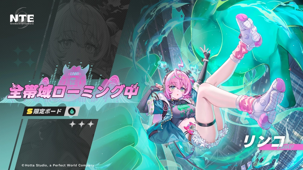 NTE_カオス