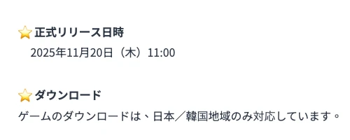スターセイヴァー_1397