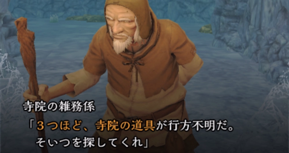 日毎に決められた指示達成でクリア_荒らされた納骨堂の清掃のマップと報酬_ダフネ