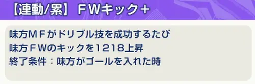 イナイレクロス_2
